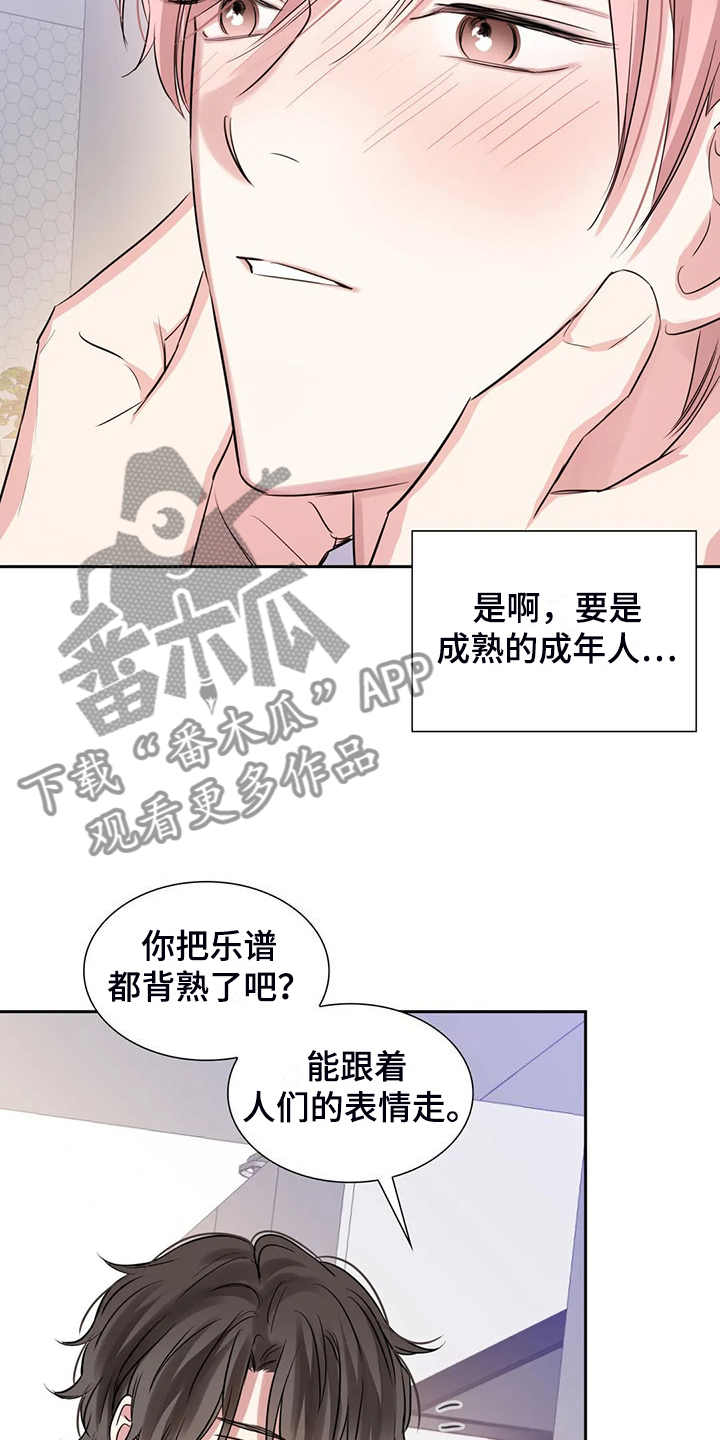 《童颜上司》漫画最新章节第74章：幸亏这时遇见你免费下拉式在线观看章节第【16】张图片