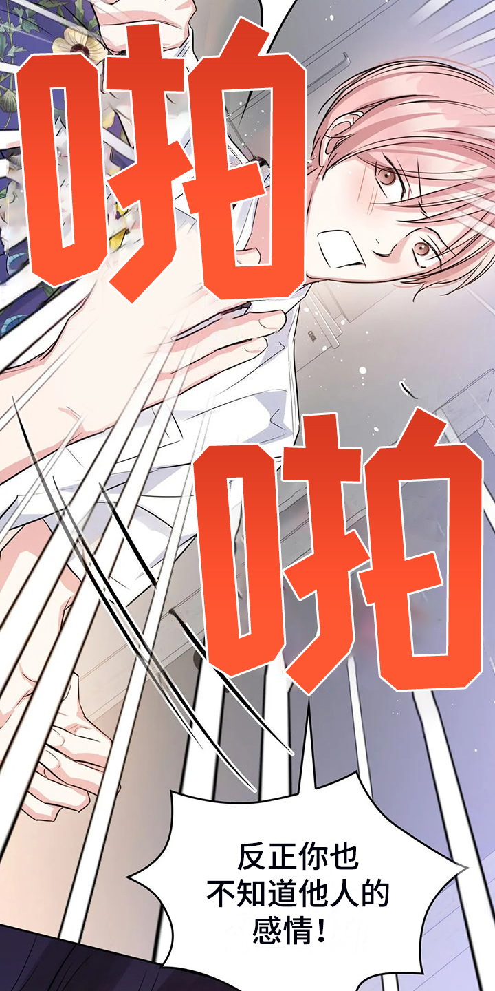 《童颜上司》漫画最新章节第74章：幸亏这时遇见你免费下拉式在线观看章节第【26】张图片