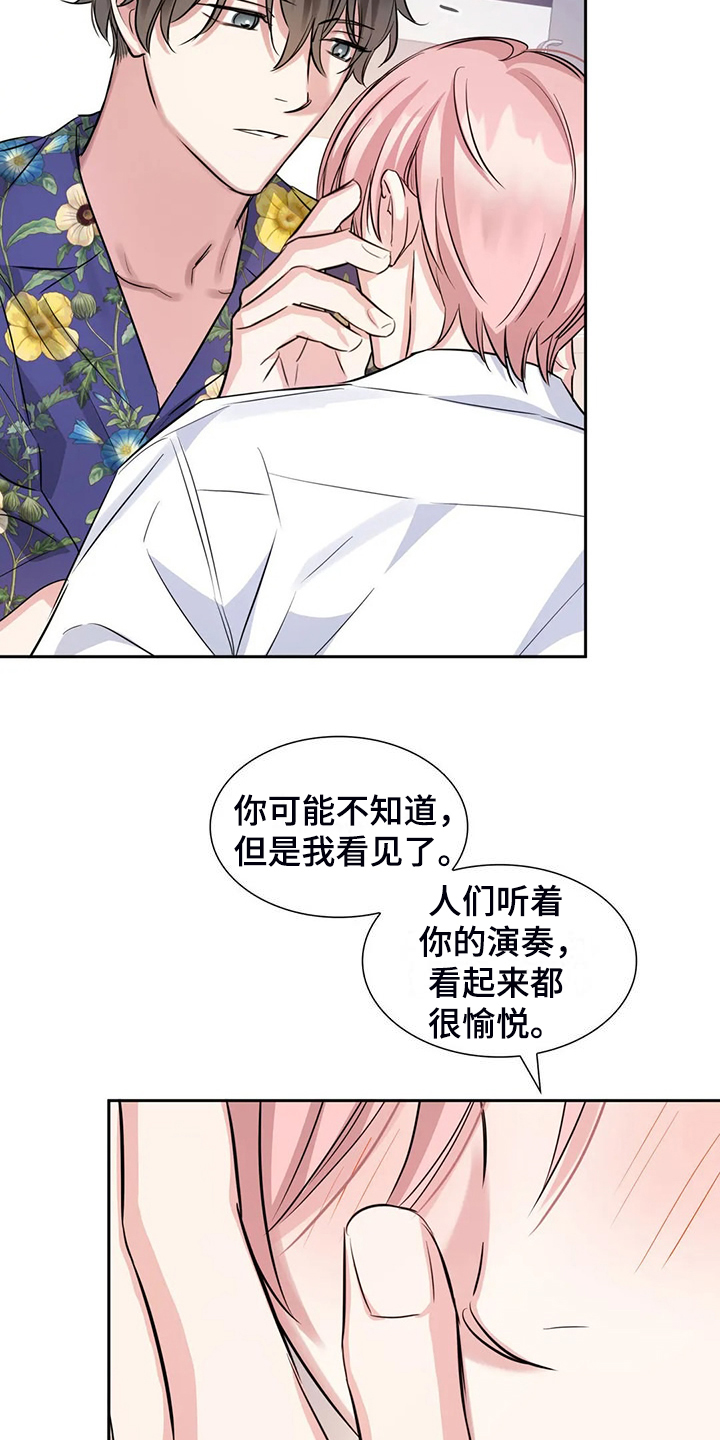 《童颜上司》漫画最新章节第74章：幸亏这时遇见你免费下拉式在线观看章节第【15】张图片