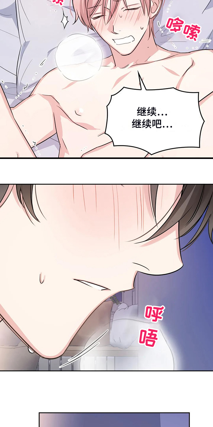 《童颜上司》漫画最新章节第75章：因为太累了免费下拉式在线观看章节第【5】张图片