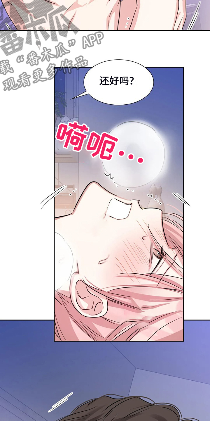 《童颜上司》漫画最新章节第75章：因为太累了免费下拉式在线观看章节第【8】张图片