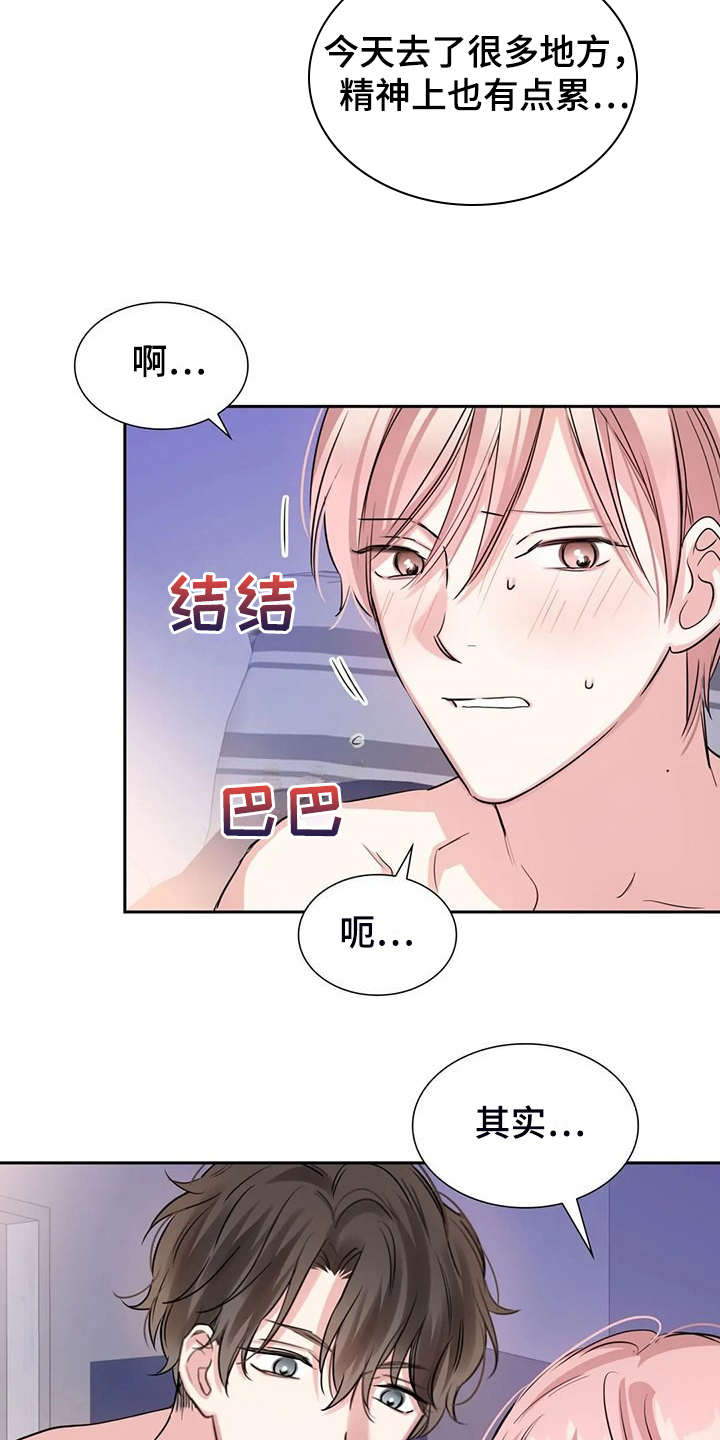 《童颜上司》漫画最新章节第75章：因为太累了免费下拉式在线观看章节第【17】张图片