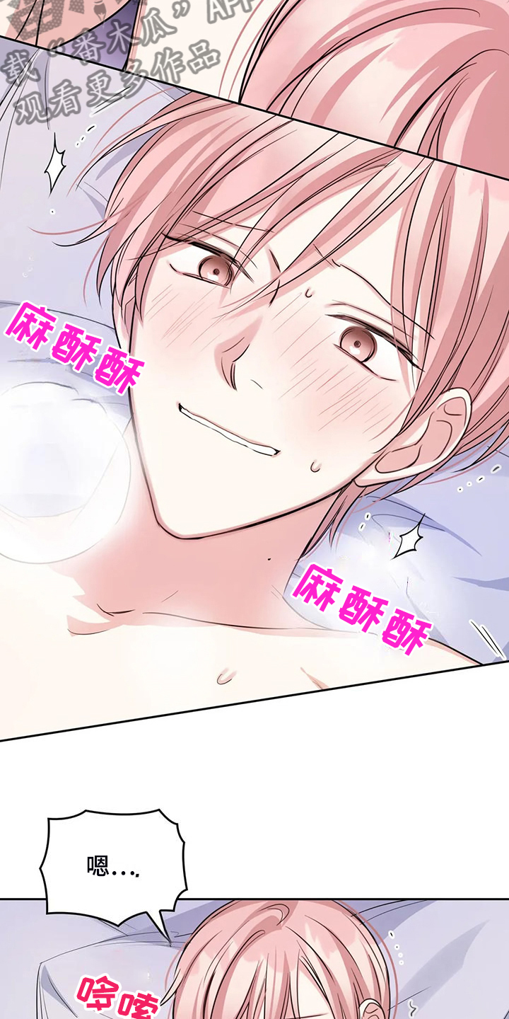 《童颜上司》漫画最新章节第75章：因为太累了免费下拉式在线观看章节第【6】张图片