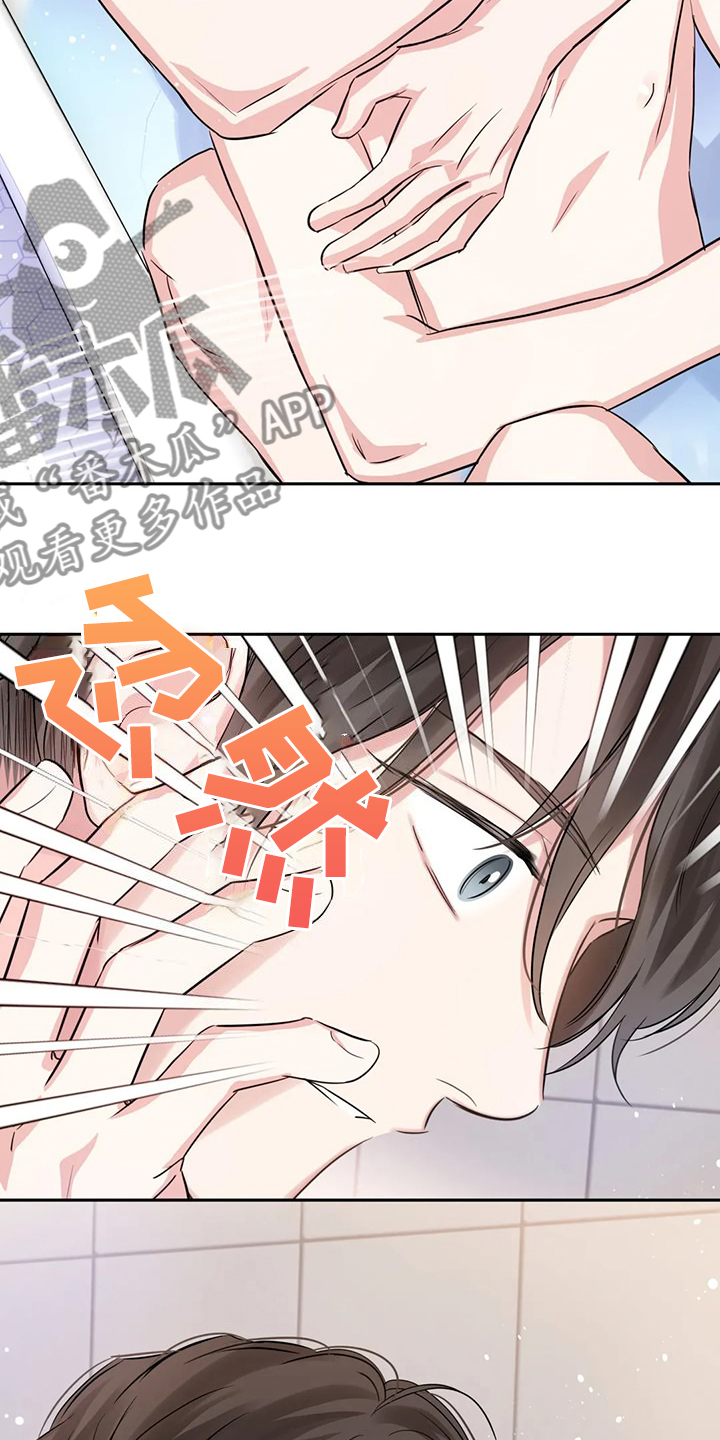 《童颜上司》漫画最新章节第76章：最后一个目的地免费下拉式在线观看章节第【4】张图片