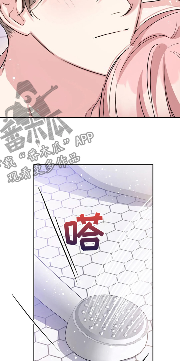 《童颜上司》漫画最新章节第76章：最后一个目的地免费下拉式在线观看章节第【6】张图片