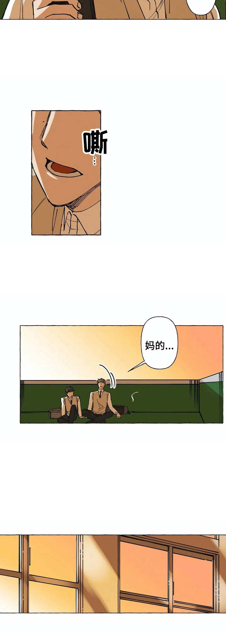 《校园陷阱》漫画最新章节第2章：不想干了免费下拉式在线观看章节第【10】张图片