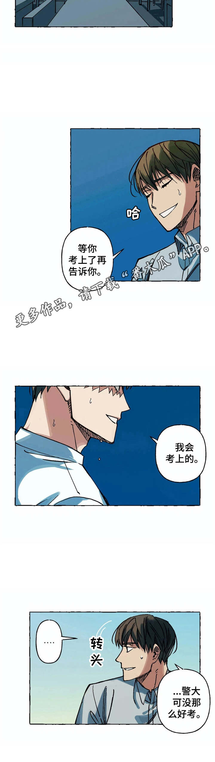 《校园陷阱》漫画最新章节第5章：死缠烂打免费下拉式在线观看章节第【8】张图片