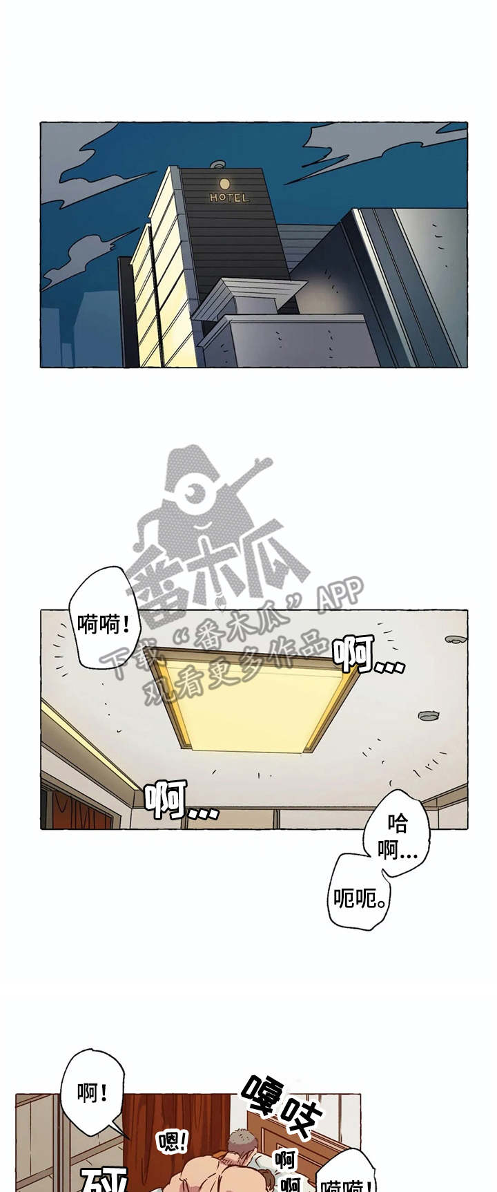 《校园陷阱》漫画最新章节第8章：根深蒂固免费下拉式在线观看章节第【9】张图片