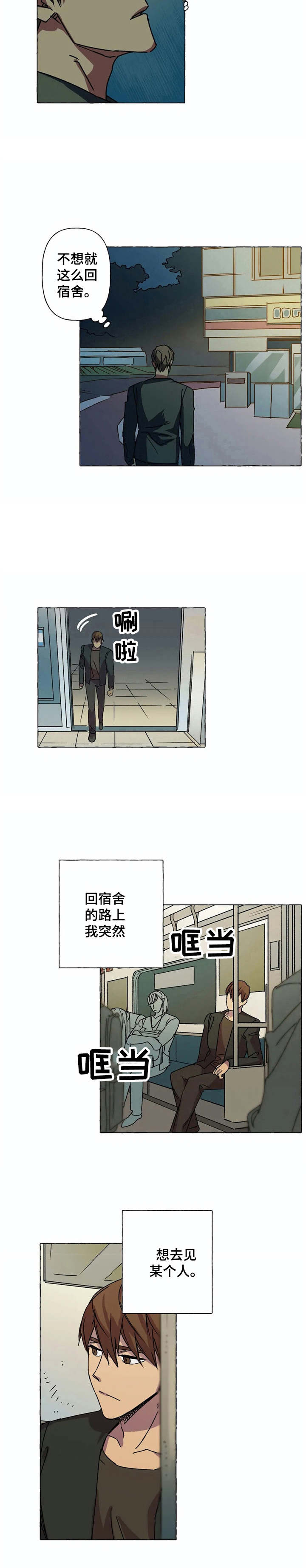 《校园陷阱》漫画最新章节第8章：根深蒂固免费下拉式在线观看章节第【10】张图片