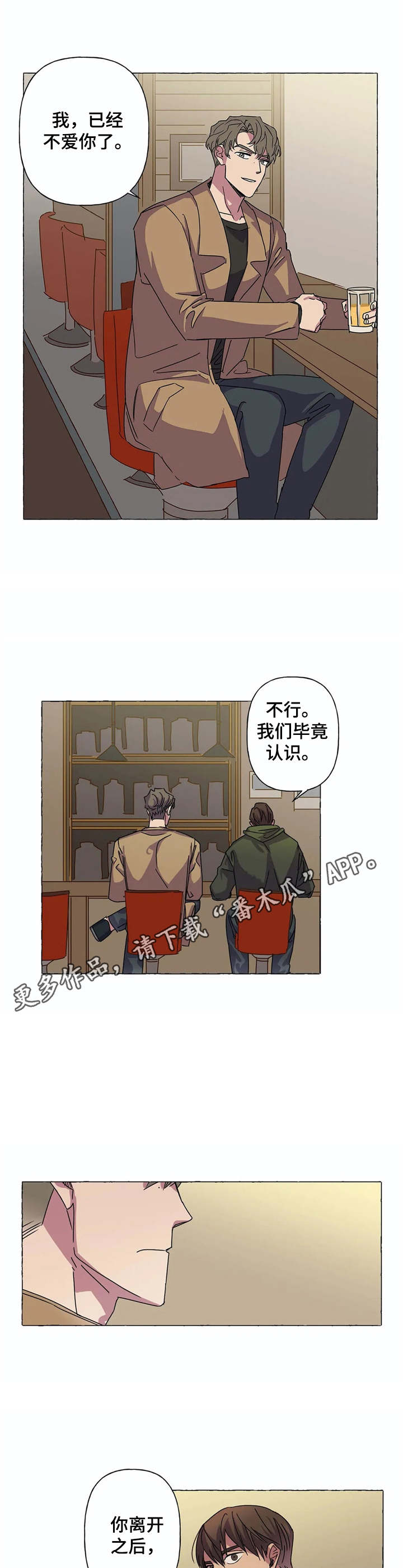 《校园陷阱》漫画最新章节第9章：毛遂自荐免费下拉式在线观看章节第【7】张图片