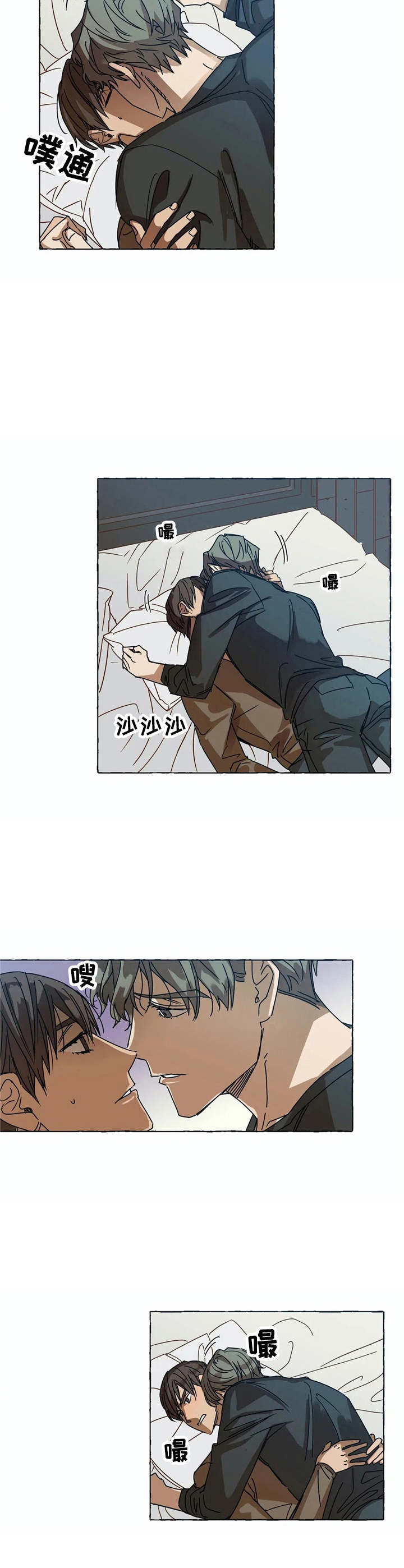 《校园陷阱》漫画最新章节第9章：毛遂自荐免费下拉式在线观看章节第【4】张图片