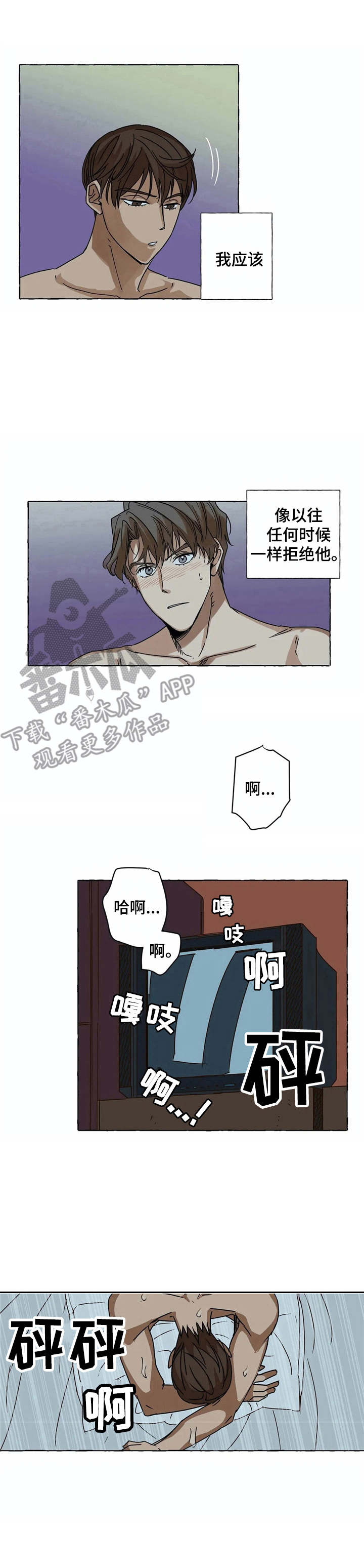 《校园陷阱》漫画最新章节第10章：没法拒绝免费下拉式在线观看章节第【9】张图片