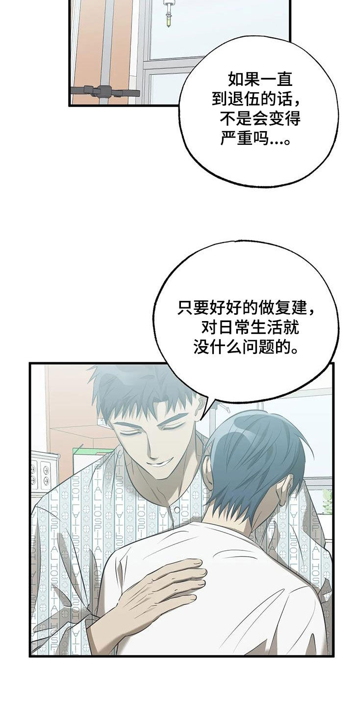 《三人面对面》漫画最新章节第58章：两难免费下拉式在线观看章节第【17】张图片