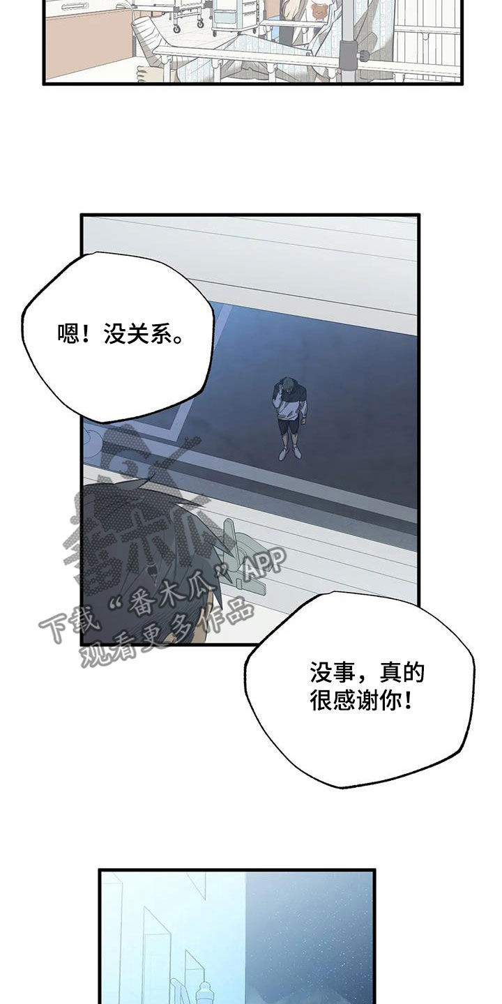 《三人面对面》漫画最新章节第58章：两难免费下拉式在线观看章节第【10】张图片