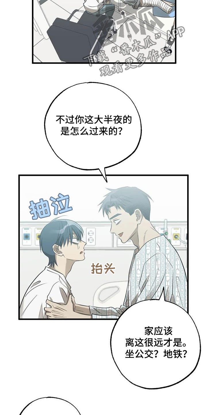 《三人面对面》漫画最新章节第58章：两难免费下拉式在线观看章节第【15】张图片