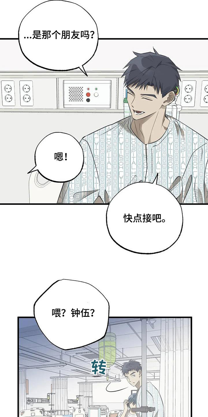 《三人面对面》漫画最新章节第58章：两难免费下拉式在线观看章节第【11】张图片