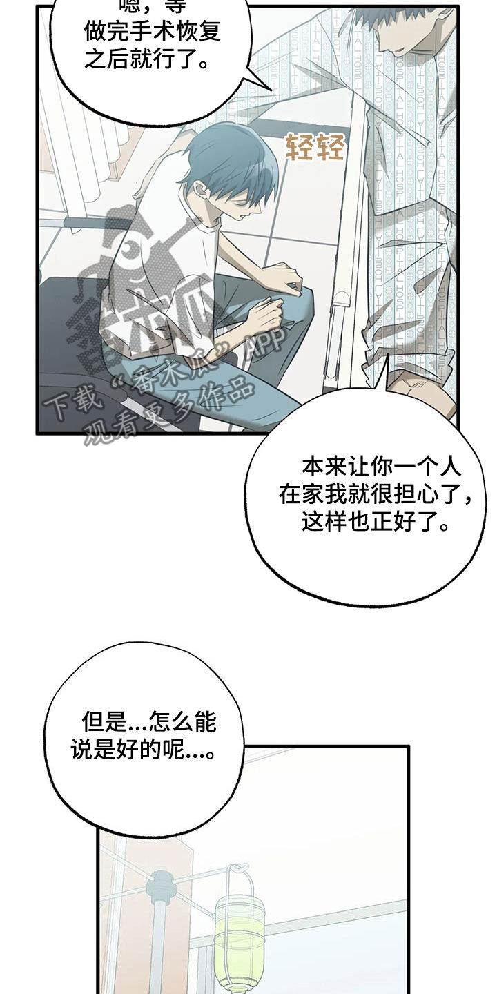 《三人面对面》漫画最新章节第58章：两难免费下拉式在线观看章节第【18】张图片