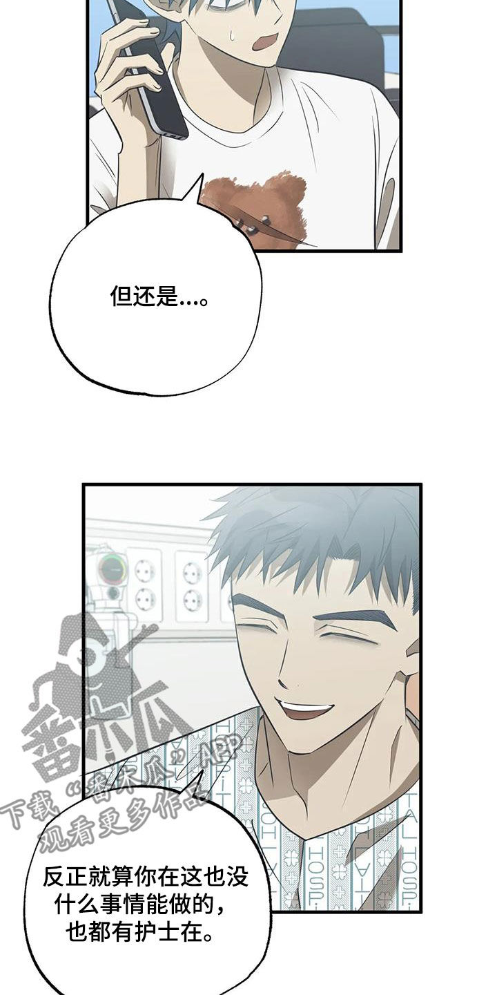 《三人面对面》漫画最新章节第58章：两难免费下拉式在线观看章节第【6】张图片