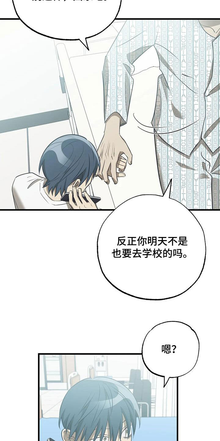 《三人面对面》漫画最新章节第58章：两难免费下拉式在线观看章节第【7】张图片