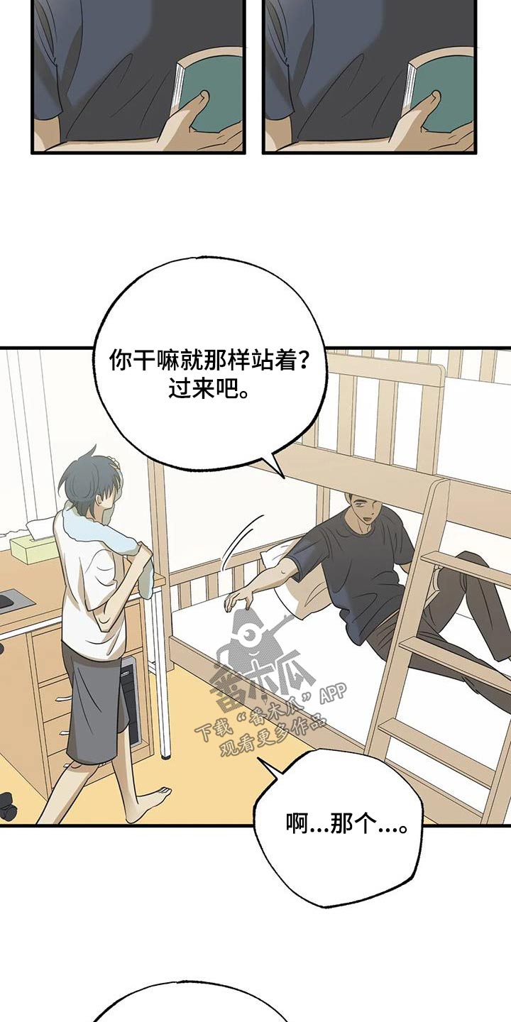 《三人面对面》漫画最新章节第66章：原因免费下拉式在线观看章节第【10】张图片