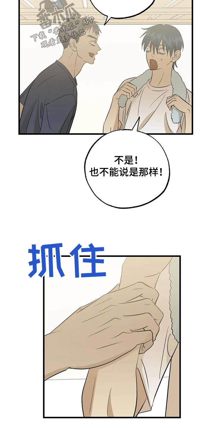 《三人面对面》漫画最新章节第66章：原因免费下拉式在线观看章节第【8】张图片