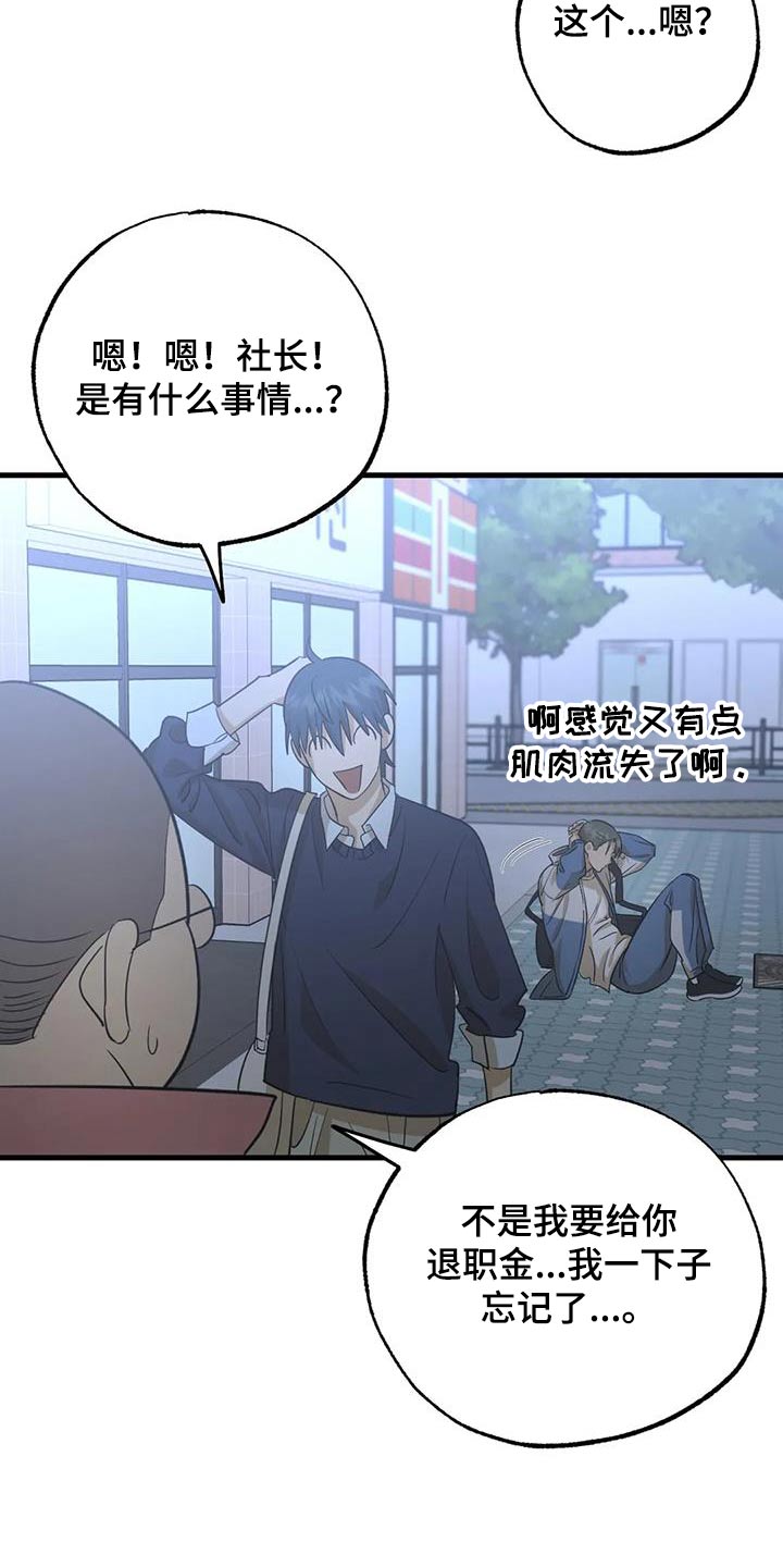 《三人面对面》漫画最新章节第68章：不后悔免费下拉式在线观看章节第【11】张图片