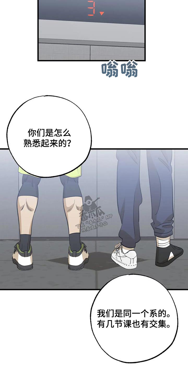 《三人面对面》漫画最新章节第71章：太累了免费下拉式在线观看章节第【6】张图片