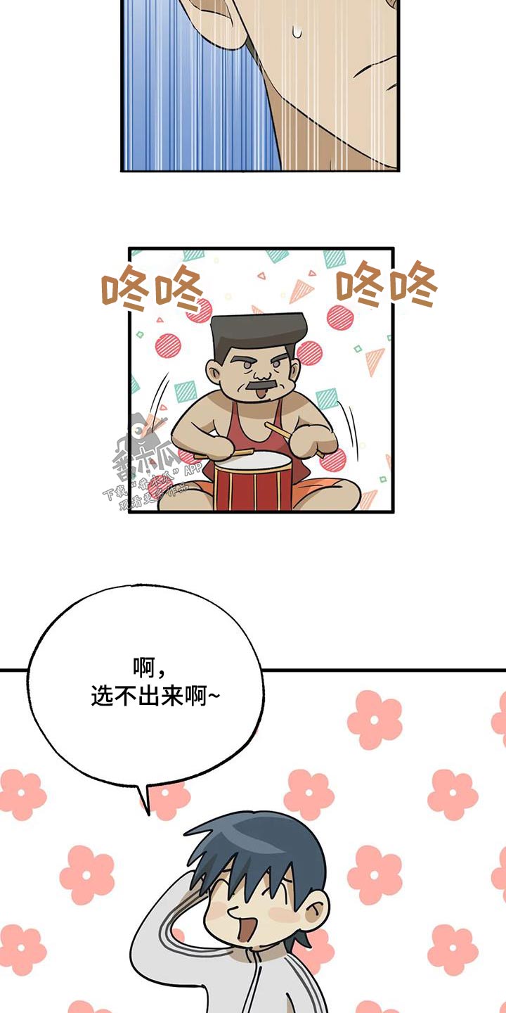 《三人面对面》漫画最新章节第71章：太累了免费下拉式在线观看章节第【19】张图片