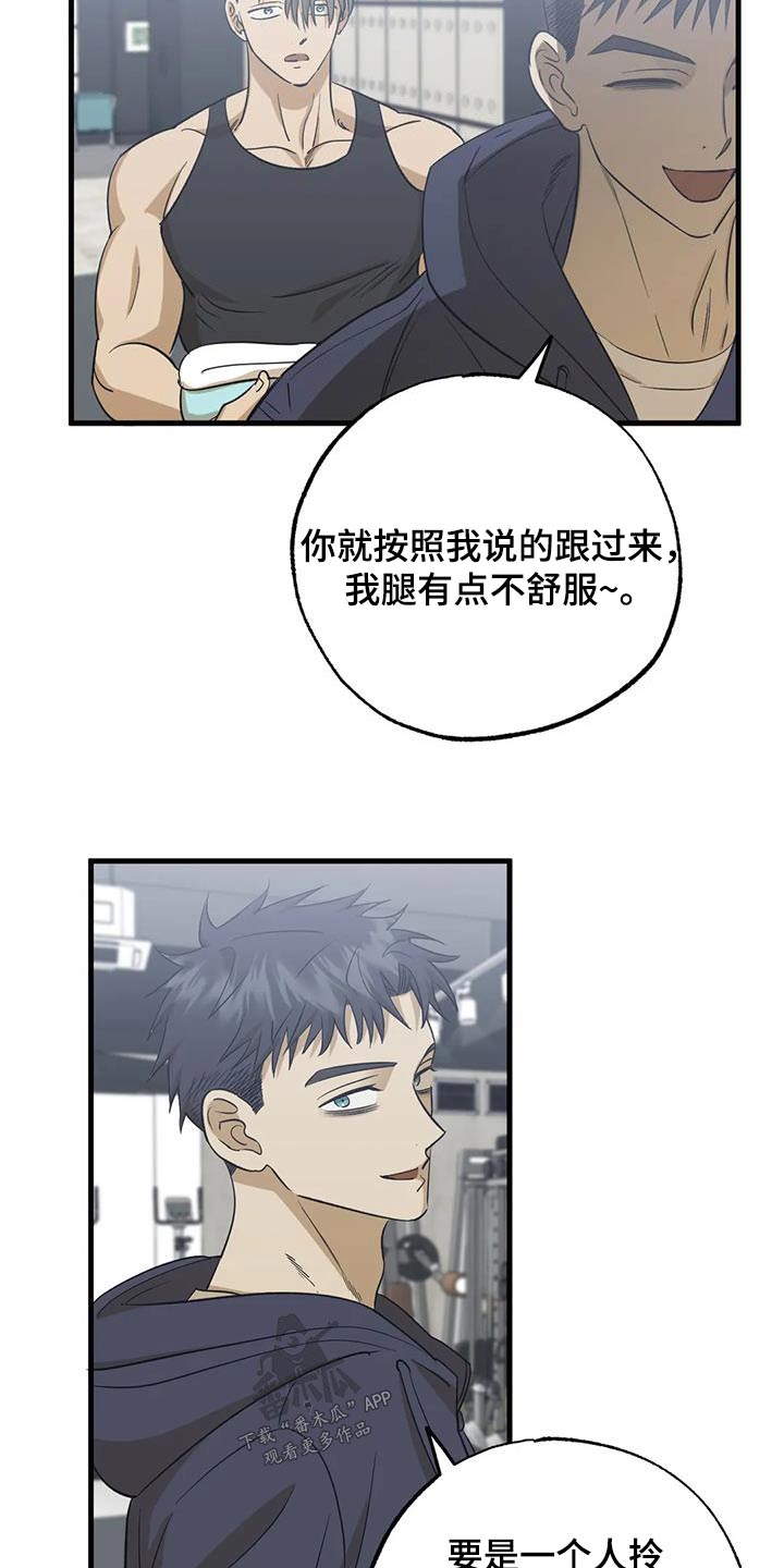 《三人面对面》漫画最新章节第71章：太累了免费下拉式在线观看章节第【8】张图片