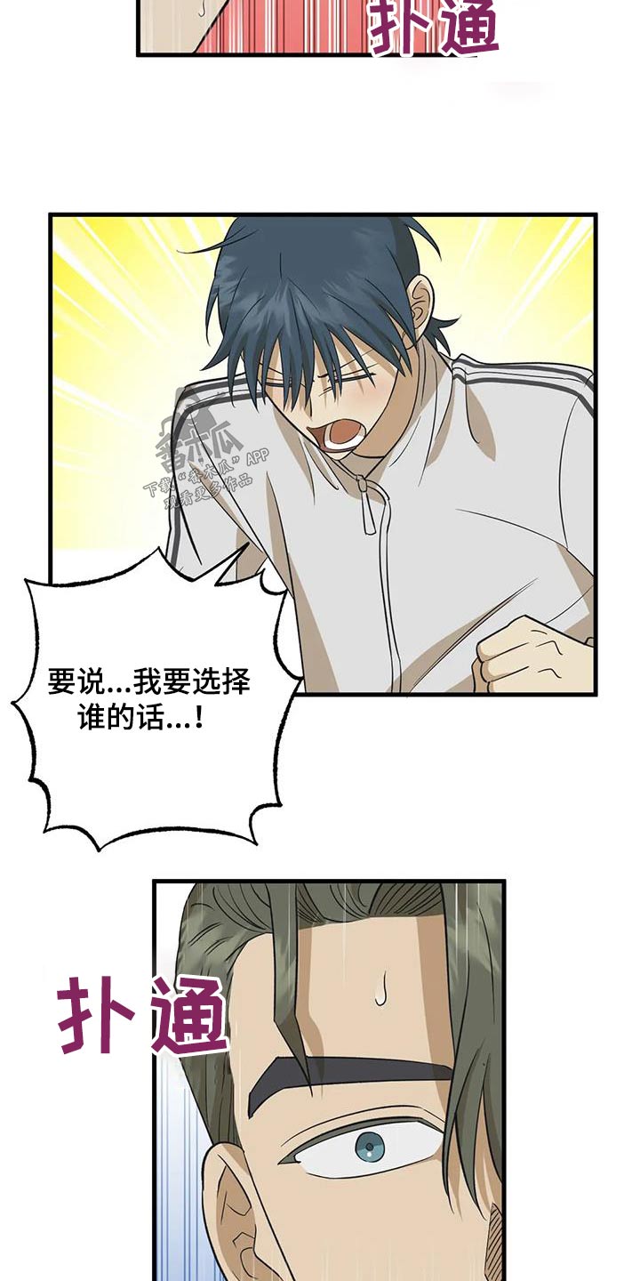 《三人面对面》漫画最新章节第71章：太累了免费下拉式在线观看章节第【20】张图片