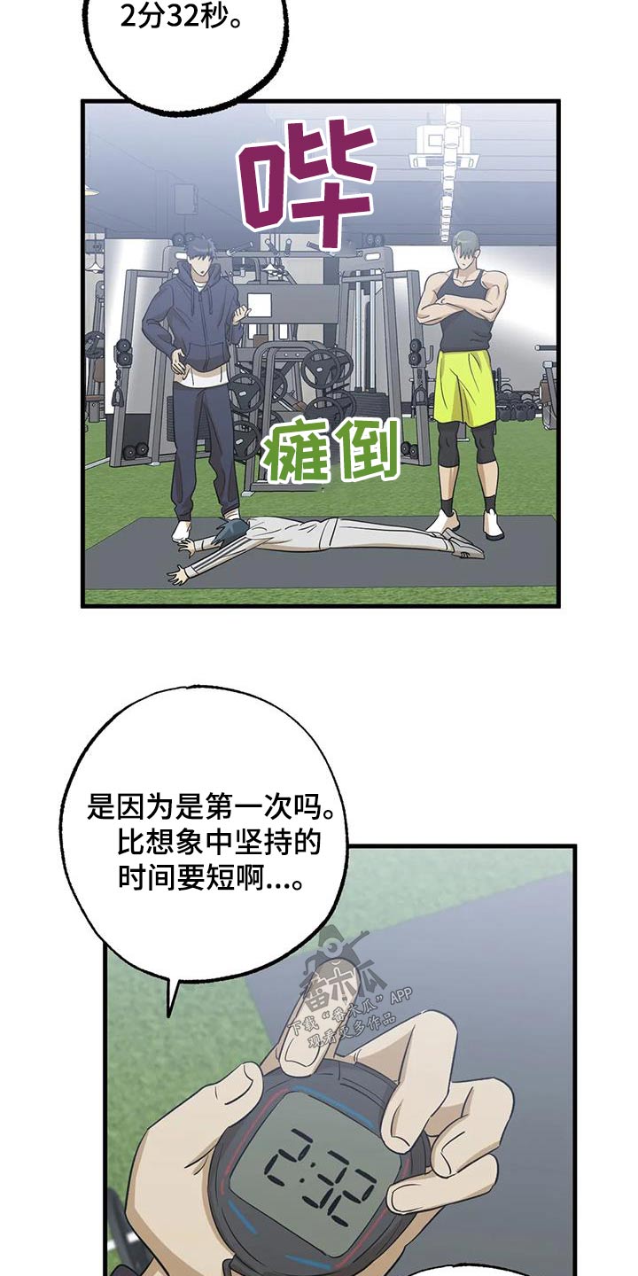 《三人面对面》漫画最新章节第71章：太累了免费下拉式在线观看章节第【11】张图片