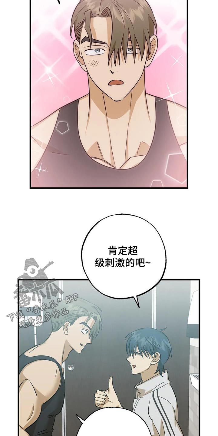 《三人面对面》漫画最新章节第73章：有人在嘛免费下拉式在线观看章节第【16】张图片