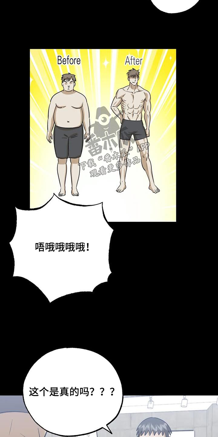 《三人面对面》漫画最新章节第73章：有人在嘛免费下拉式在线观看章节第【23】张图片