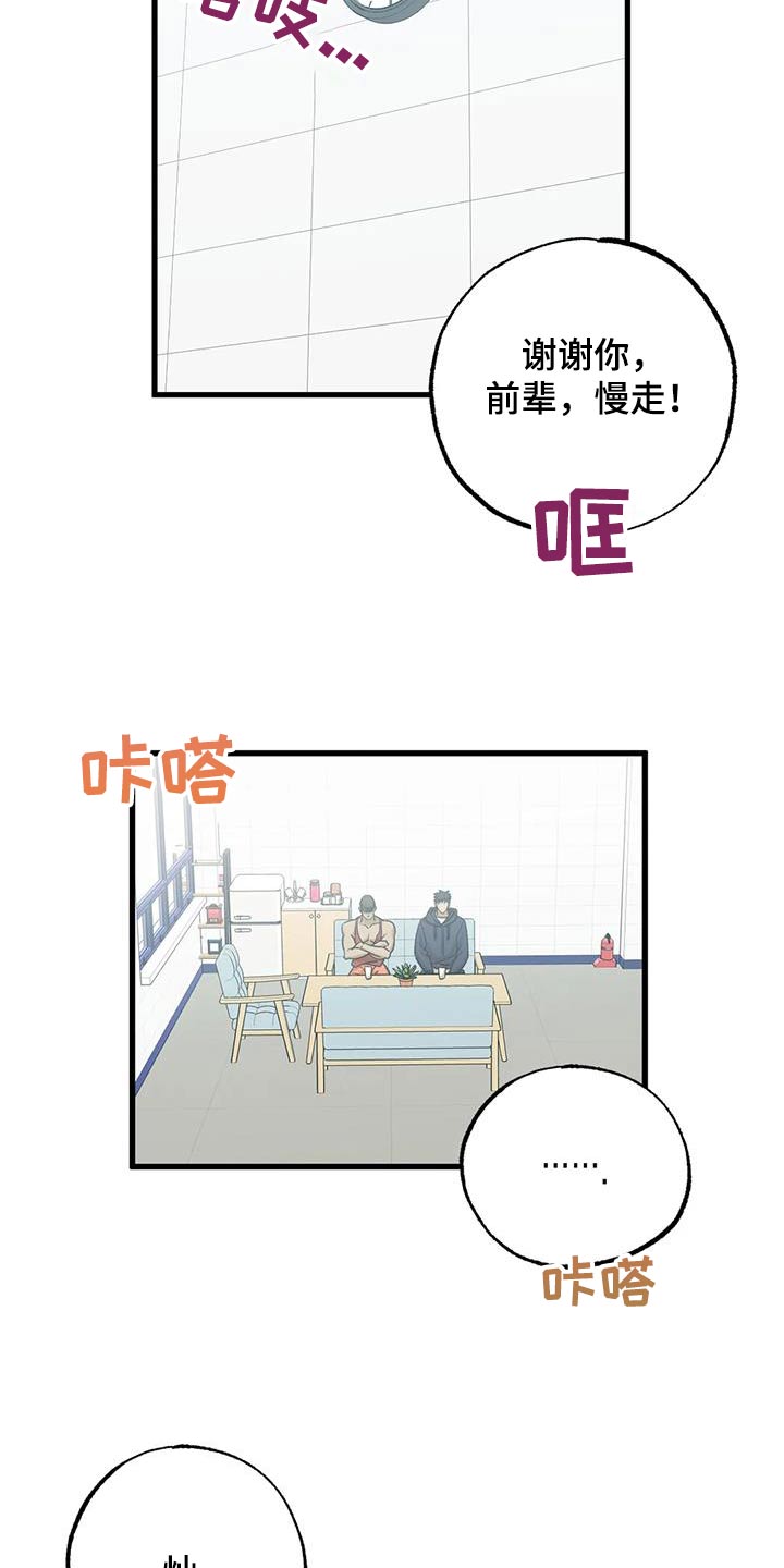 《三人面对面》漫画最新章节第74章：留学免费下拉式在线观看章节第【9】张图片