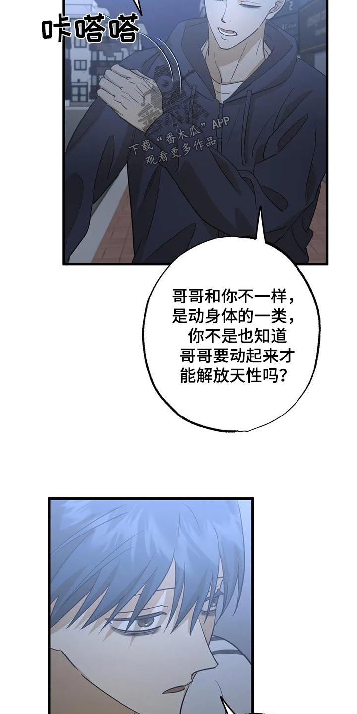 《三人面对面》漫画最新章节第75章：尽量免费下拉式在线观看章节第【10】张图片