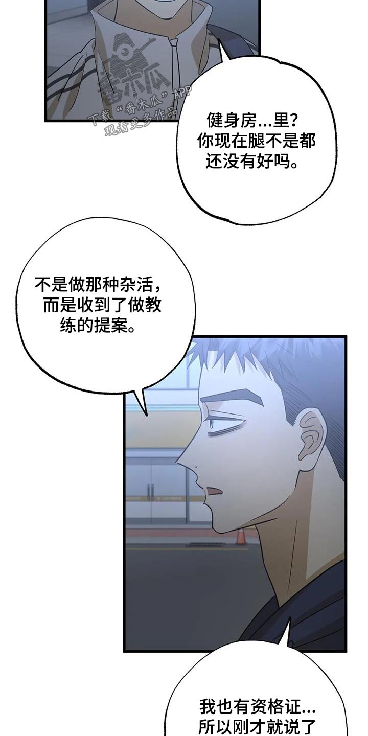 《三人面对面》漫画最新章节第75章：尽量免费下拉式在线观看章节第【13】张图片