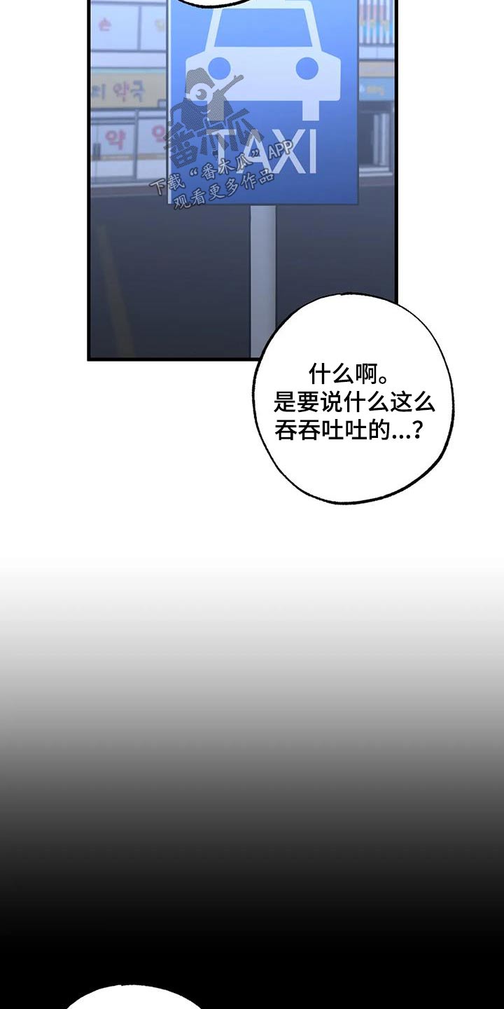 《三人面对面》漫画最新章节第75章：尽量免费下拉式在线观看章节第【18】张图片