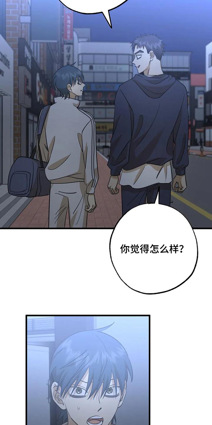 《三人面对面》漫画最新章节第75章：尽量免费下拉式在线观看章节第【14】张图片