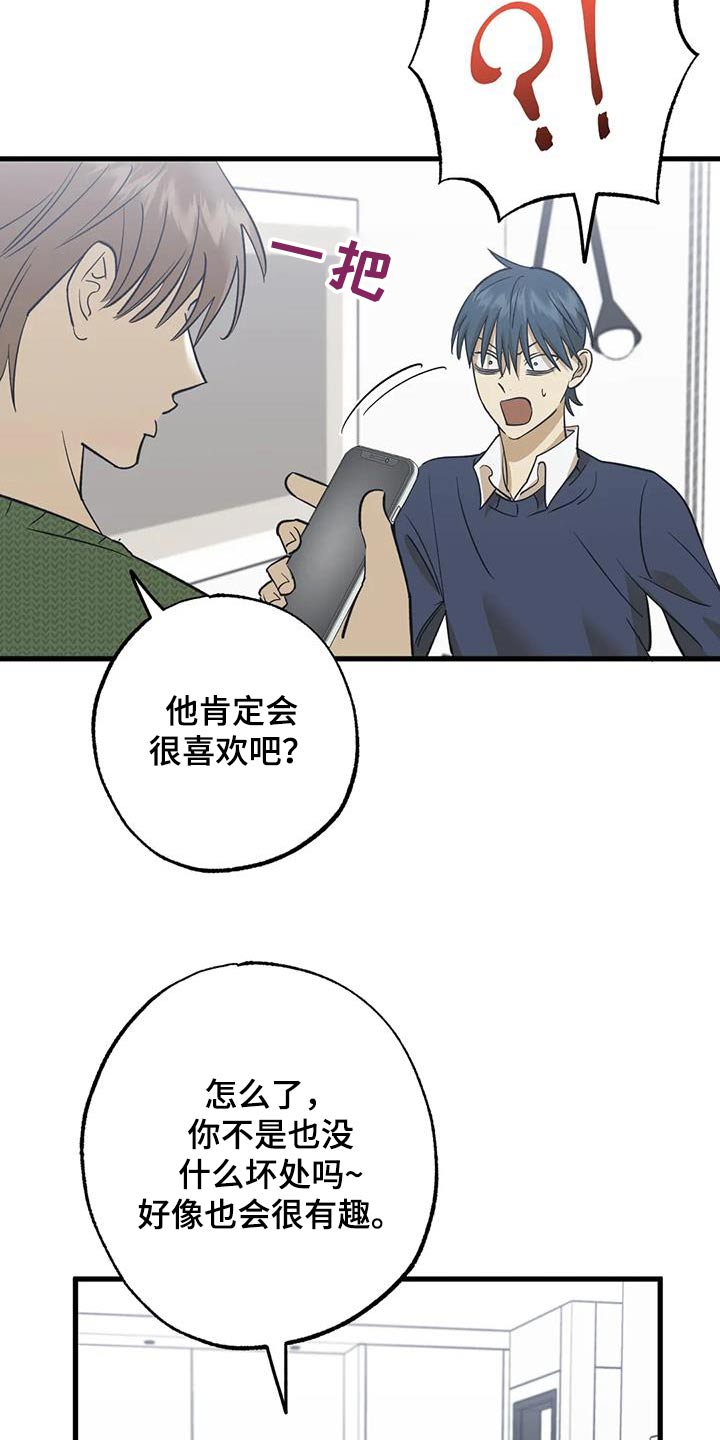 《三人面对面》漫画最新章节第82章：可怜免费下拉式在线观看章节第【5】张图片