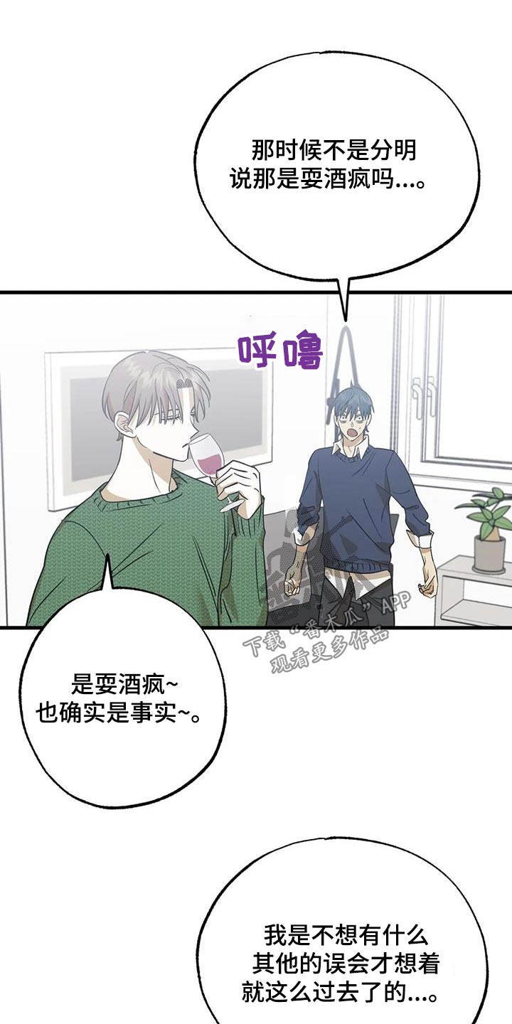 《三人面对面》漫画最新章节第82章：可怜免费下拉式在线观看章节第【18】张图片