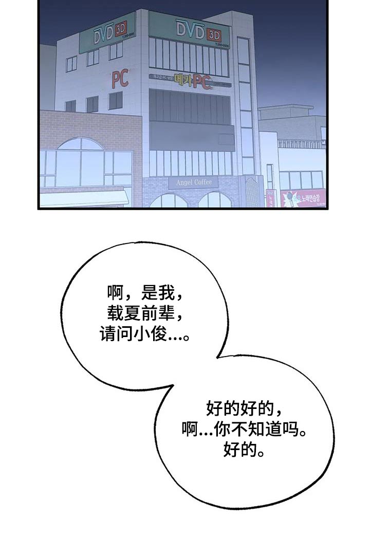 《三人面对面》漫画最新章节第86章：吓坏免费下拉式在线观看章节第【8】张图片