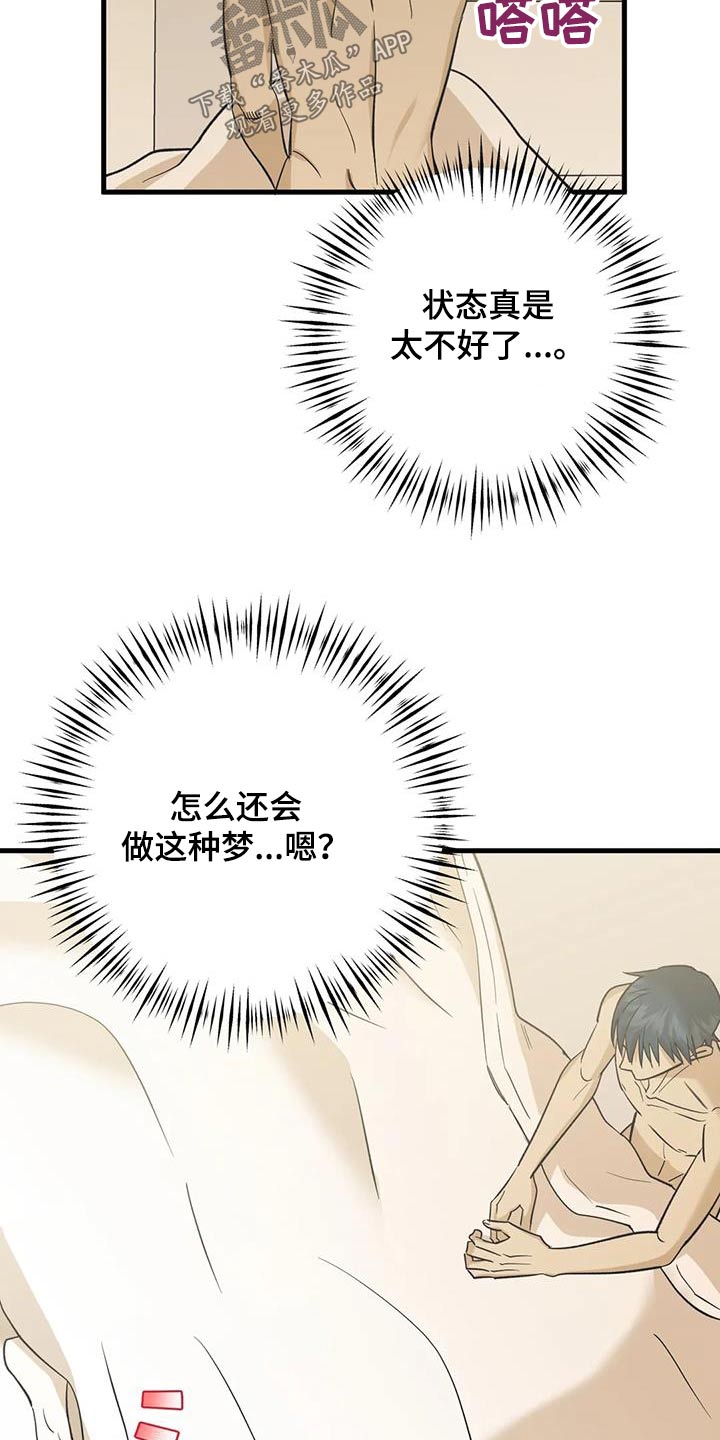 《三人面对面》漫画最新章节第86章：吓坏免费下拉式在线观看章节第【4】张图片