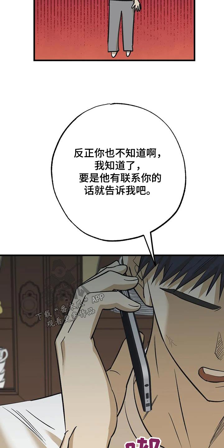 《三人面对面》漫画最新章节第86章：吓坏免费下拉式在线观看章节第【15】张图片