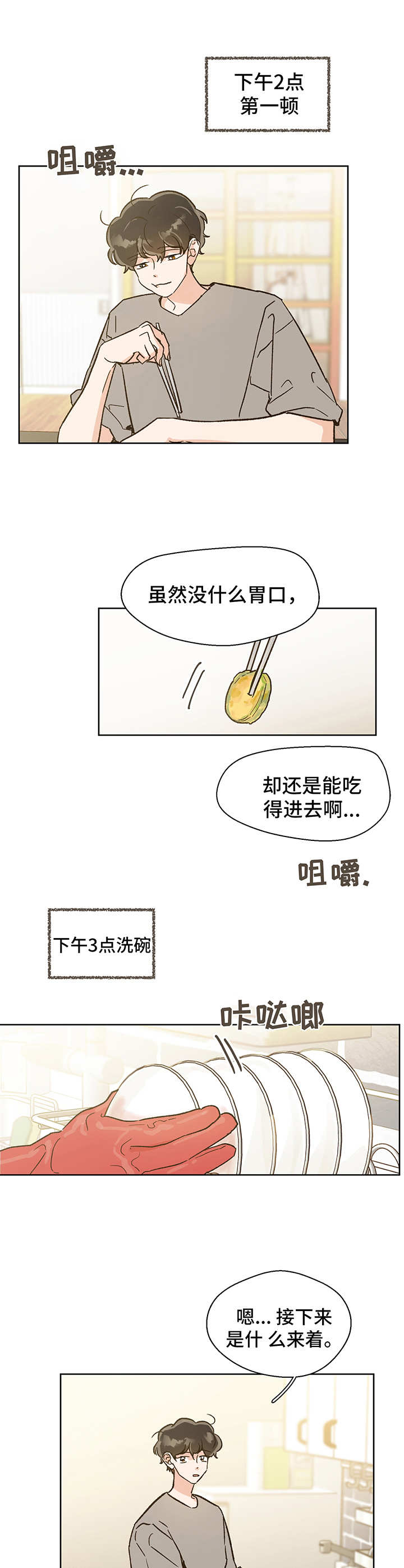 《魂寄万圣节》漫画最新章节第1章：万圣节免费下拉式在线观看章节第【9】张图片