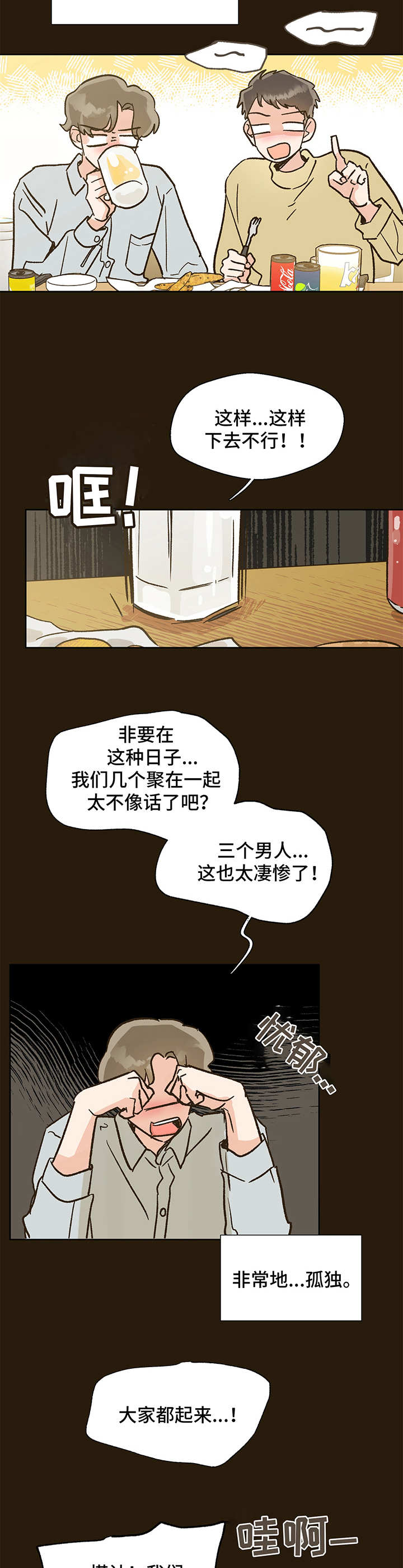 《魂寄万圣节》漫画最新章节第1章：万圣节免费下拉式在线观看章节第【2】张图片