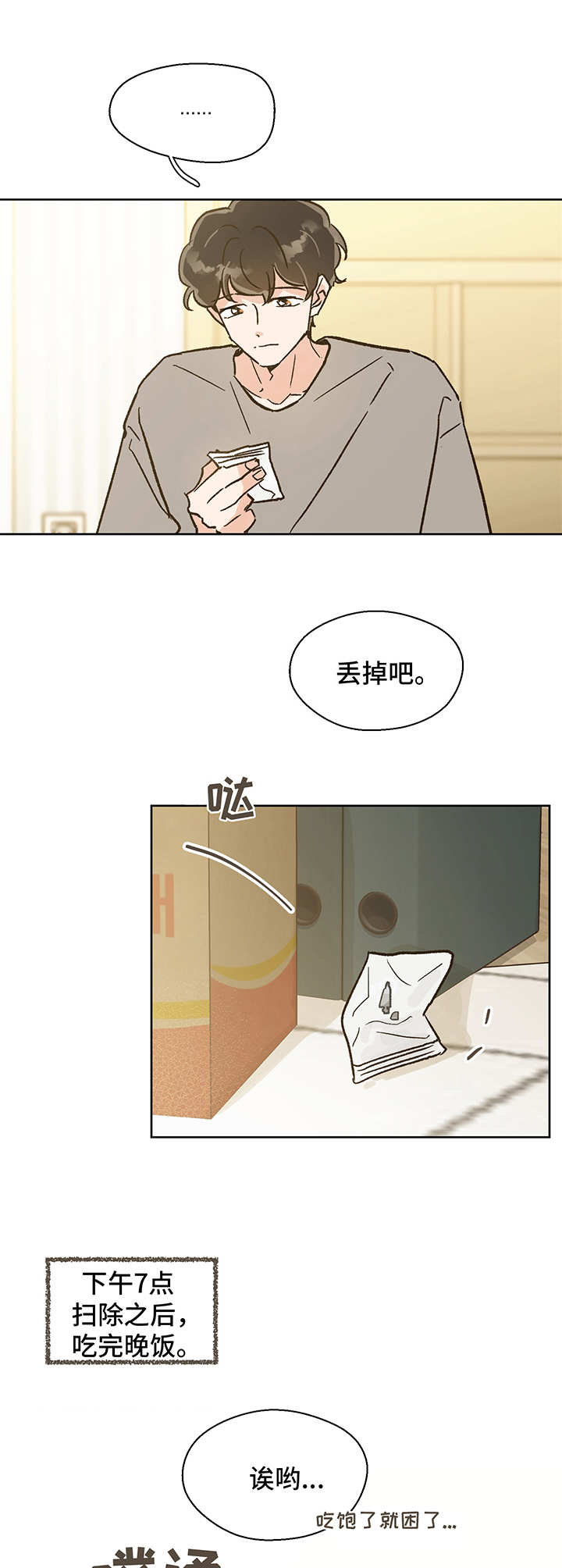 《魂寄万圣节》漫画最新章节第1章：万圣节免费下拉式在线观看章节第【6】张图片