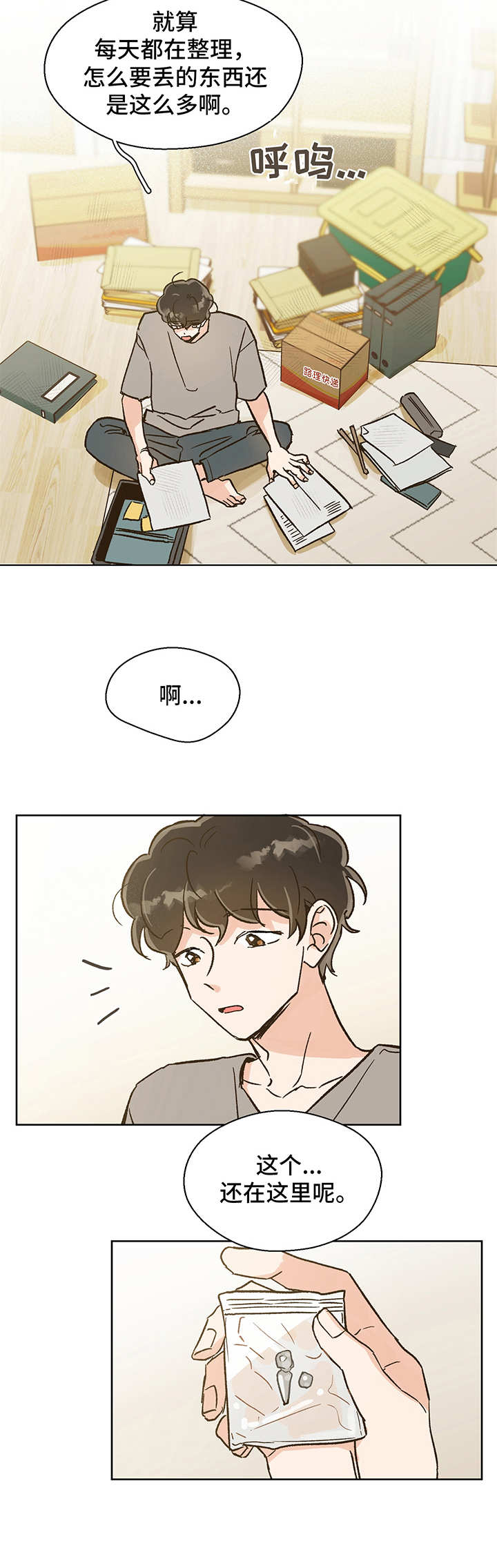 《魂寄万圣节》漫画最新章节第1章：万圣节免费下拉式在线观看章节第【7】张图片