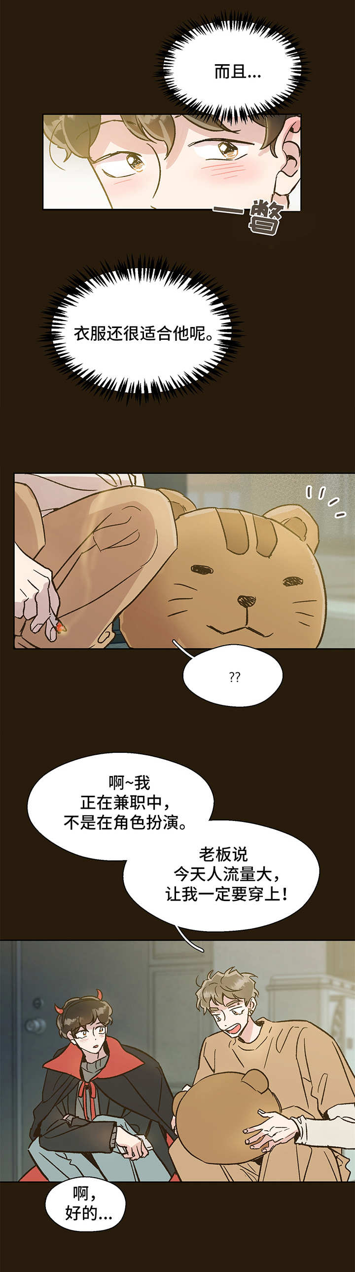 《魂寄万圣节》漫画最新章节第2章：初遇免费下拉式在线观看章节第【7】张图片