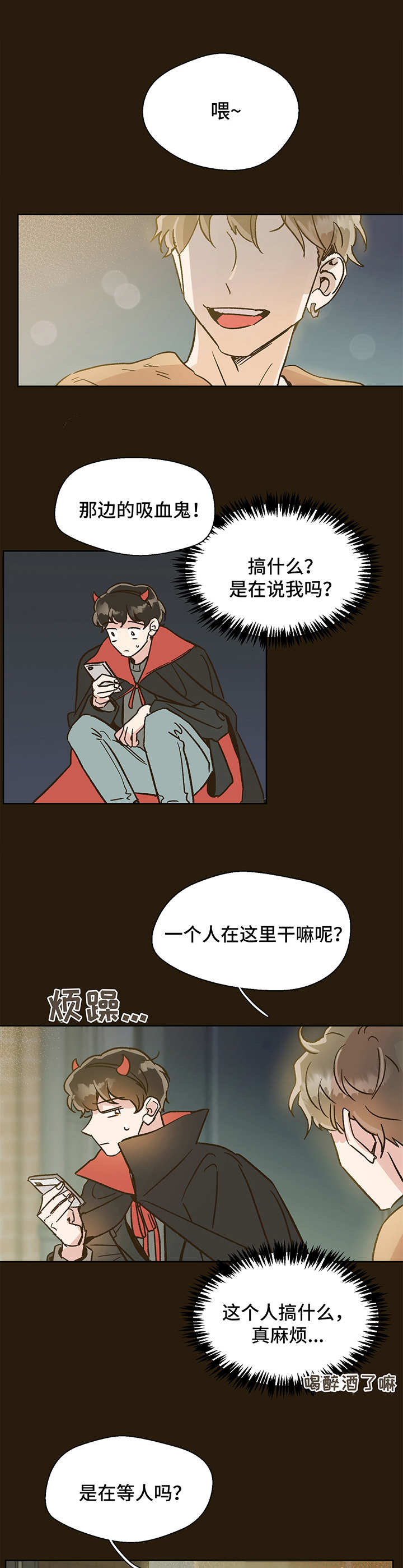 《魂寄万圣节》漫画最新章节第2章：初遇免费下拉式在线观看章节第【9】张图片