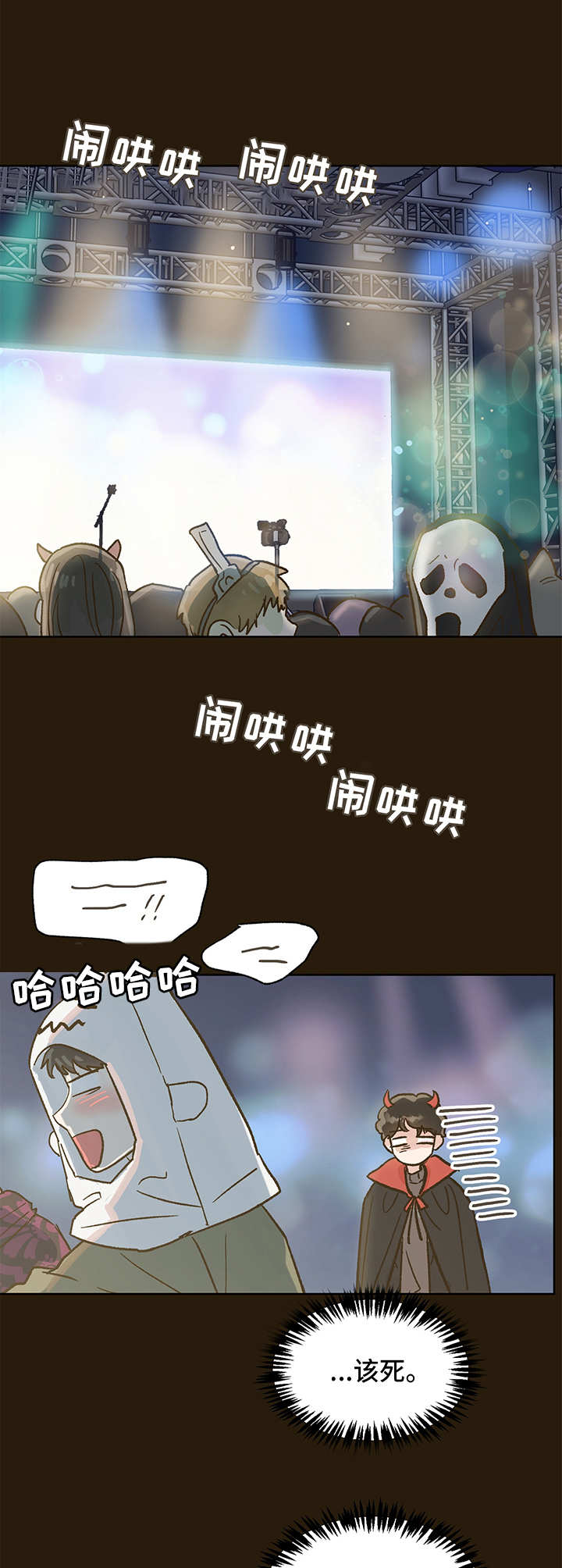 《魂寄万圣节》漫画最新章节第2章：初遇免费下拉式在线观看章节第【12】张图片